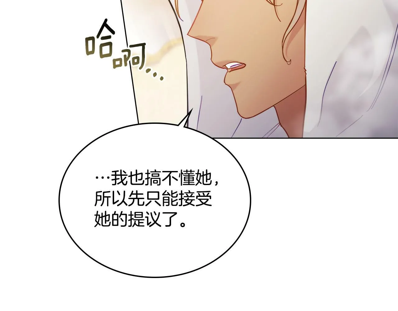第6话 签订契约 第111页