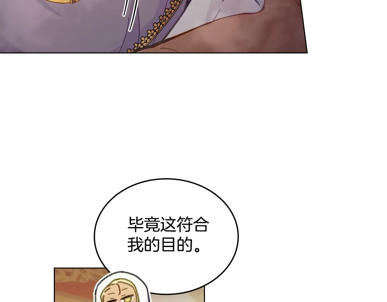 第6话 签订契约 第113页