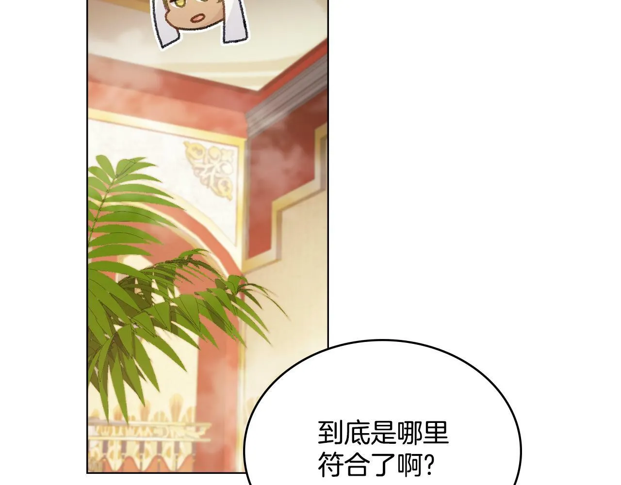 第6话 签订契约 第114页