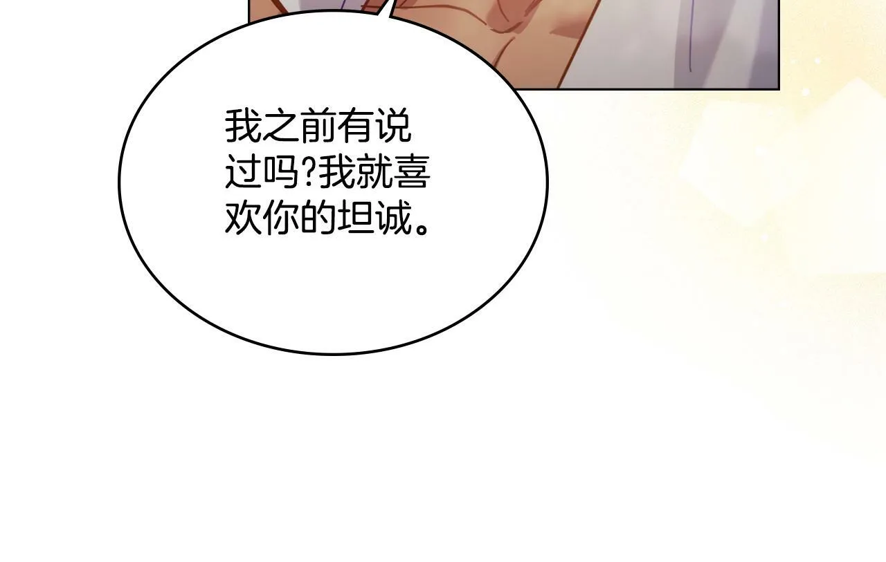 第6话 签订契约 第117页