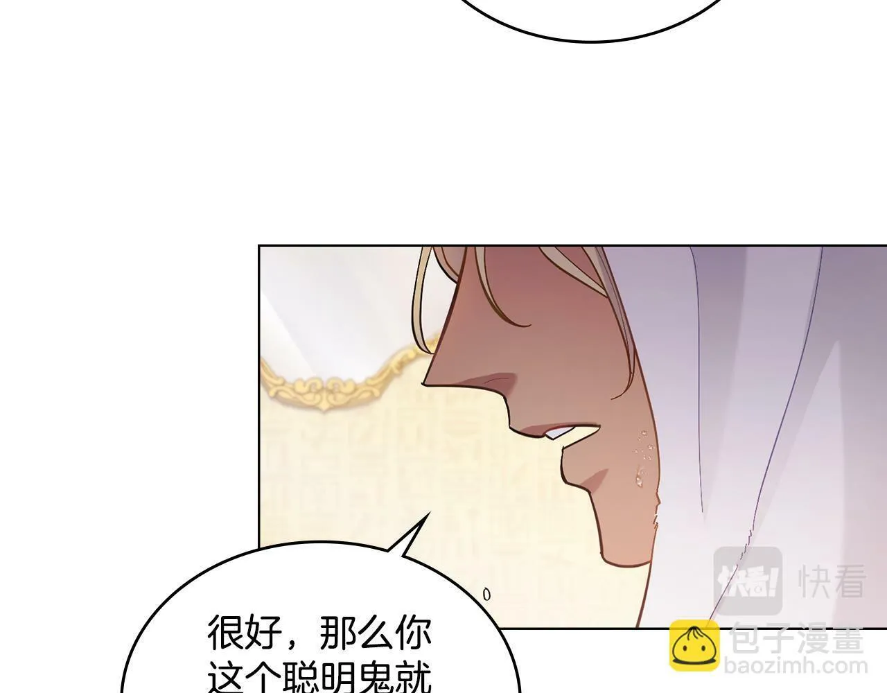第6话 签订契约 第120页
