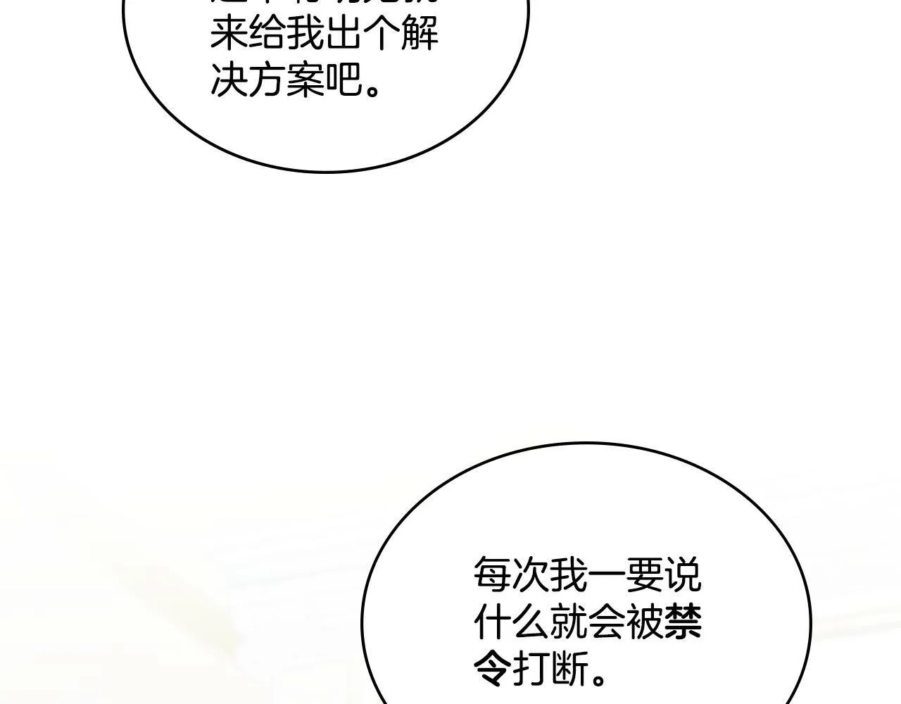 第6话 签订契约 第121页