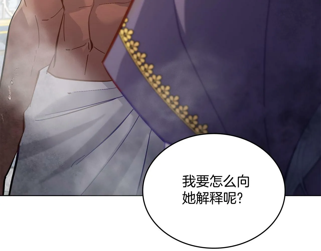 第6话 签订契约 第124页