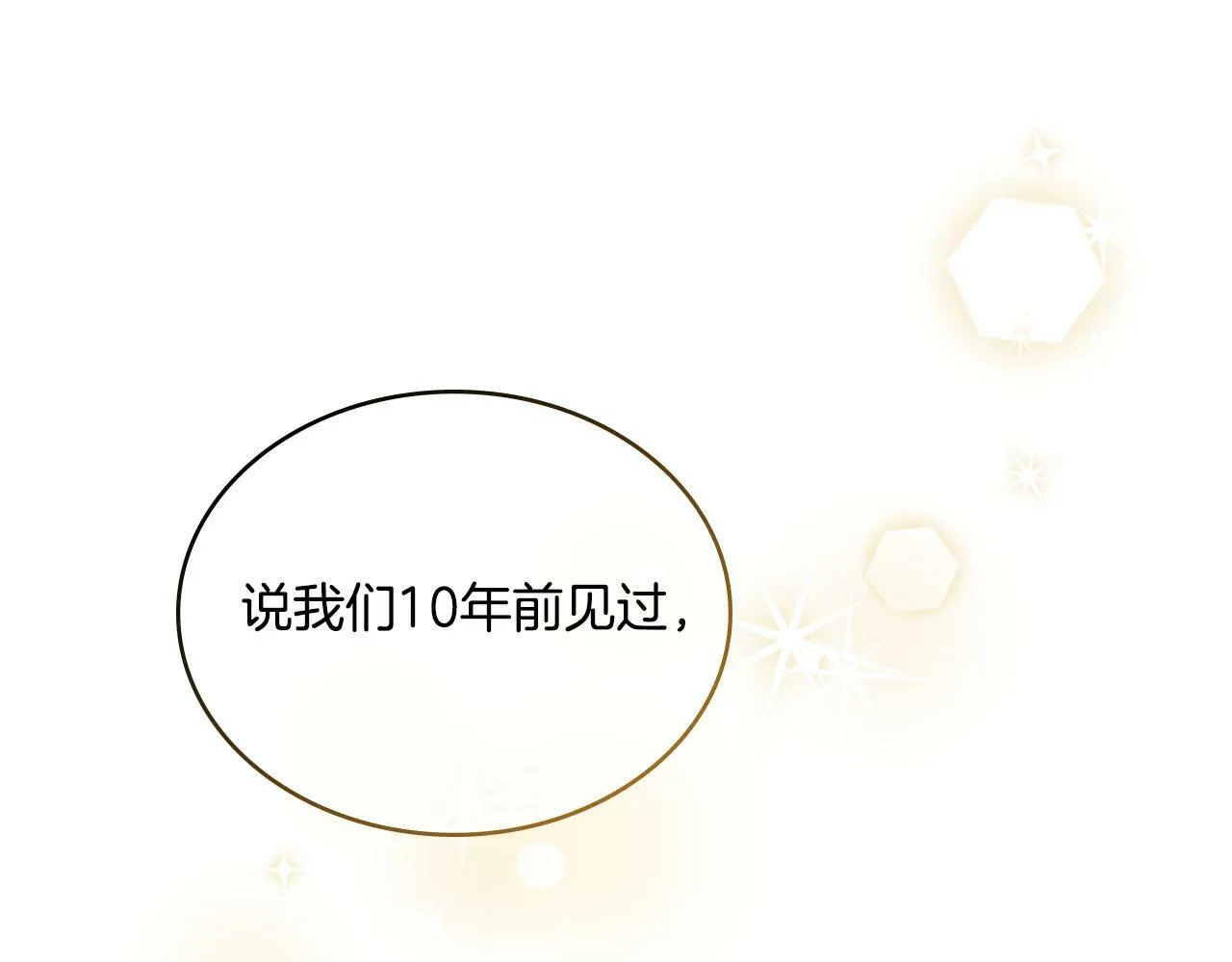 第6话 签订契约 第125页