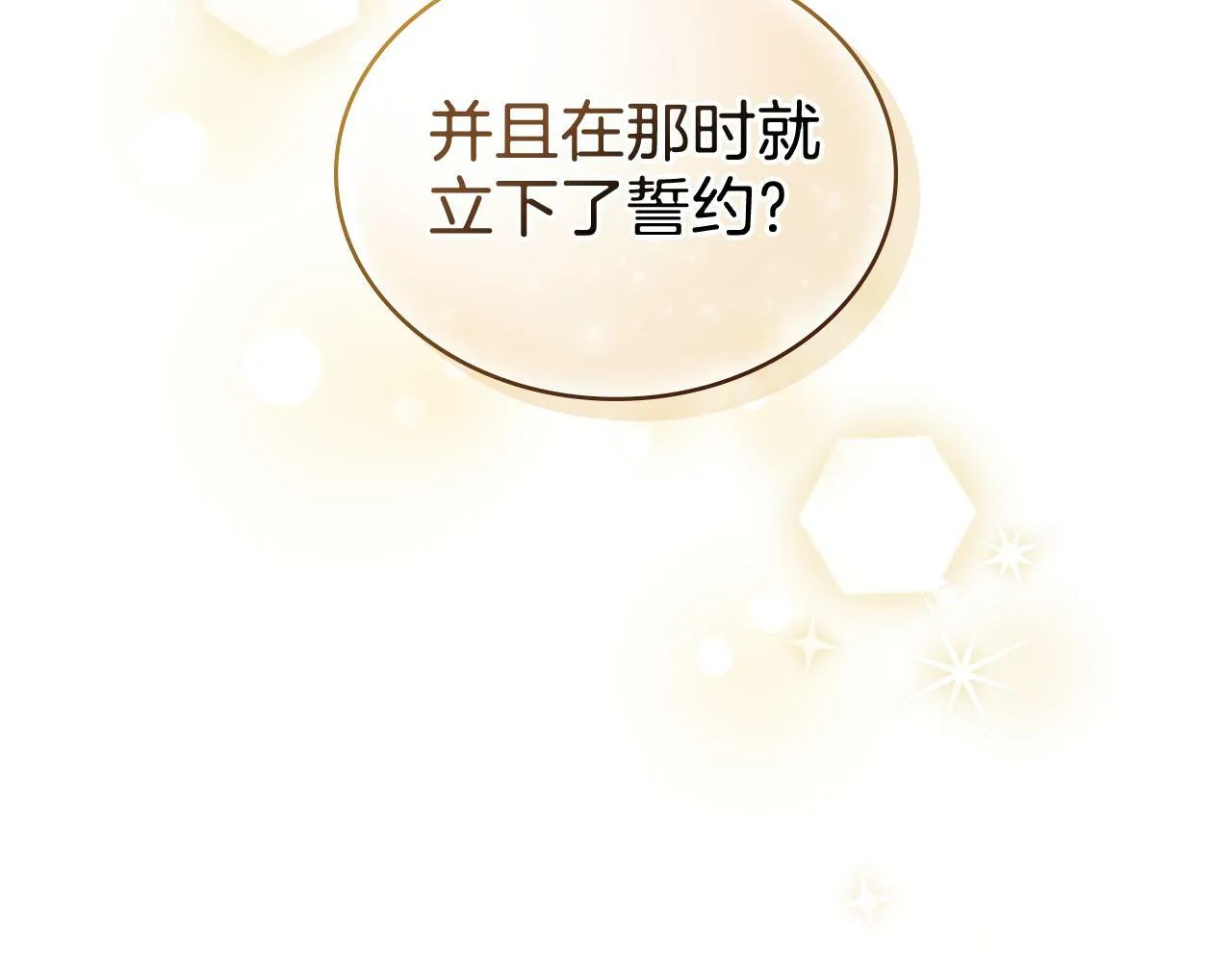 第6话 签订契约 第128页