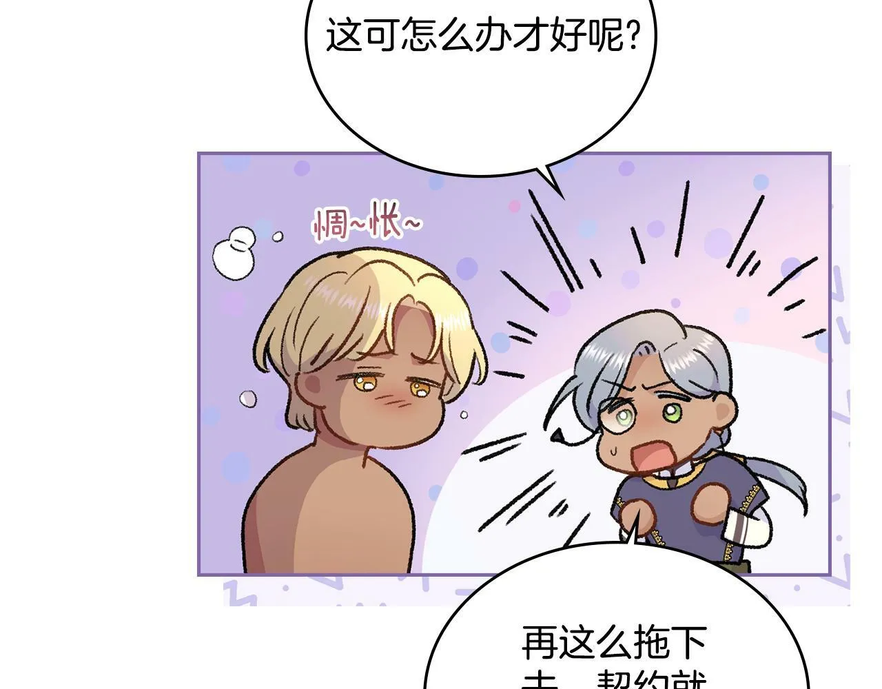 第6话 签订契约 第133页
