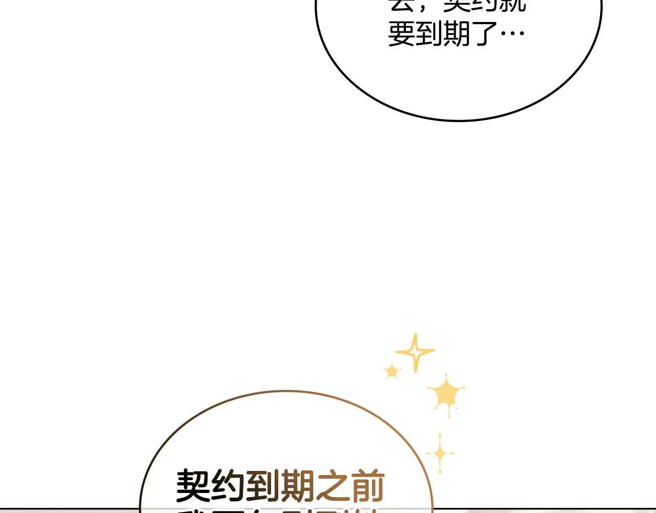 第6话 签订契约 第134页
