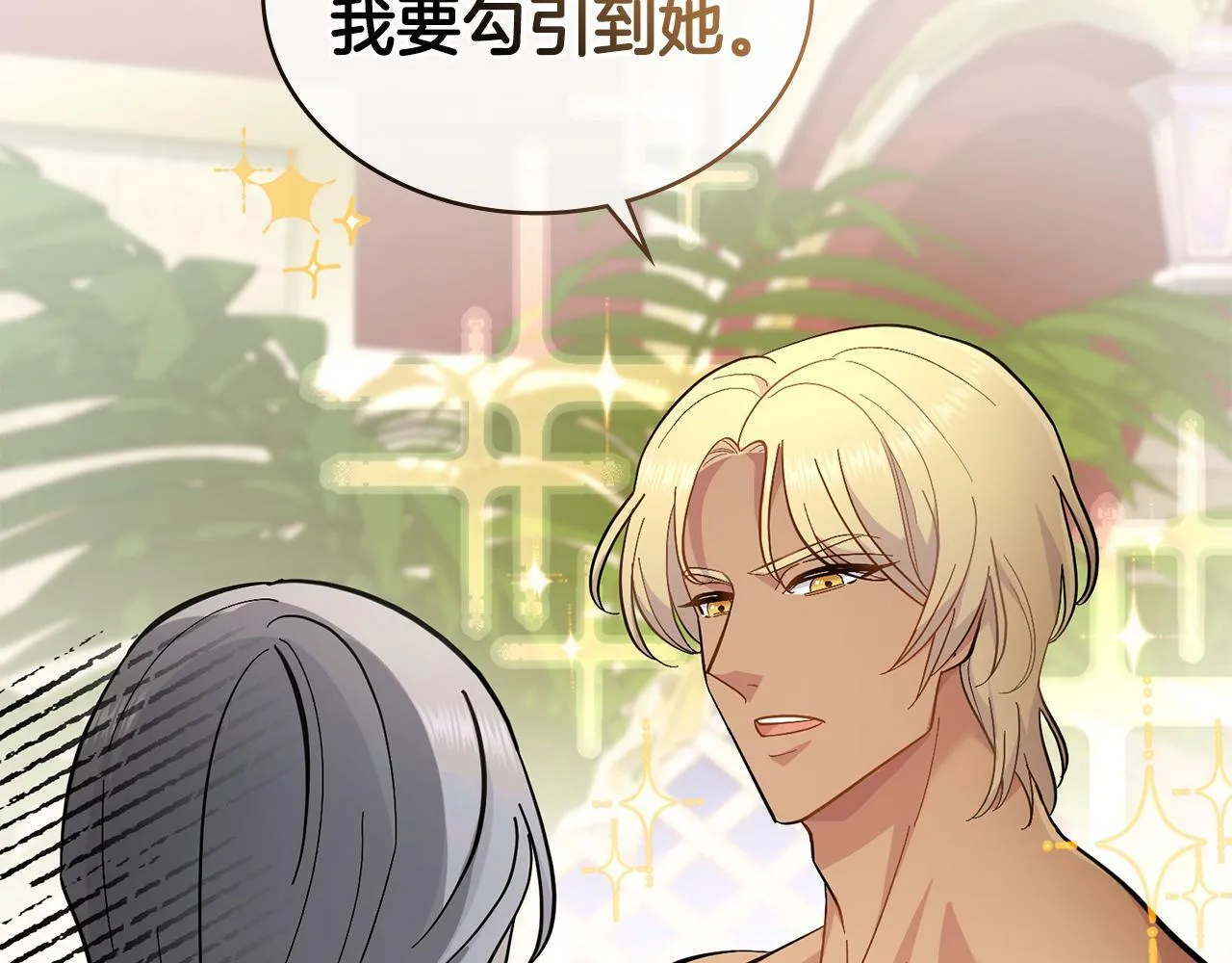 第6话 签订契约 第135页