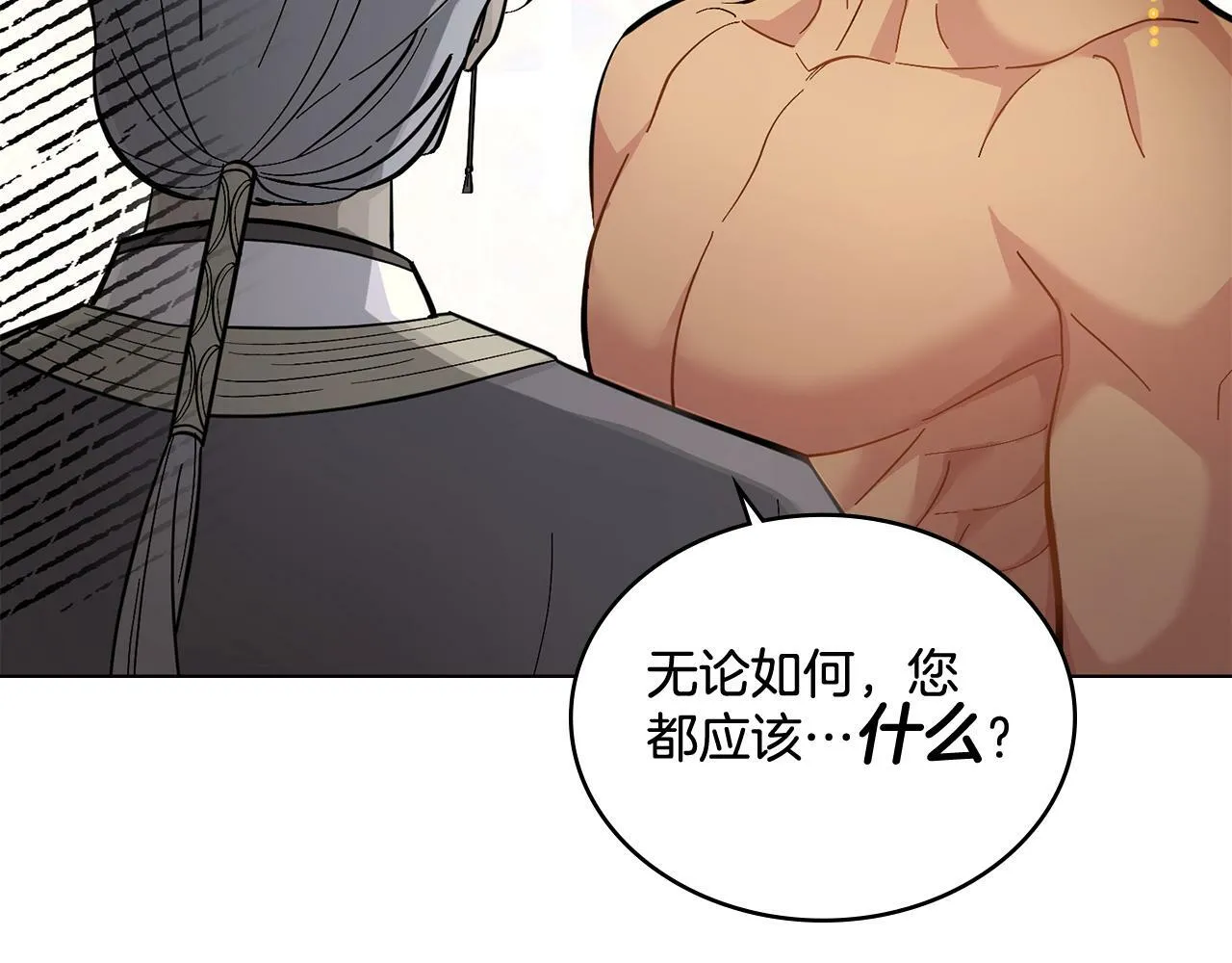 第6话 签订契约 第136页
