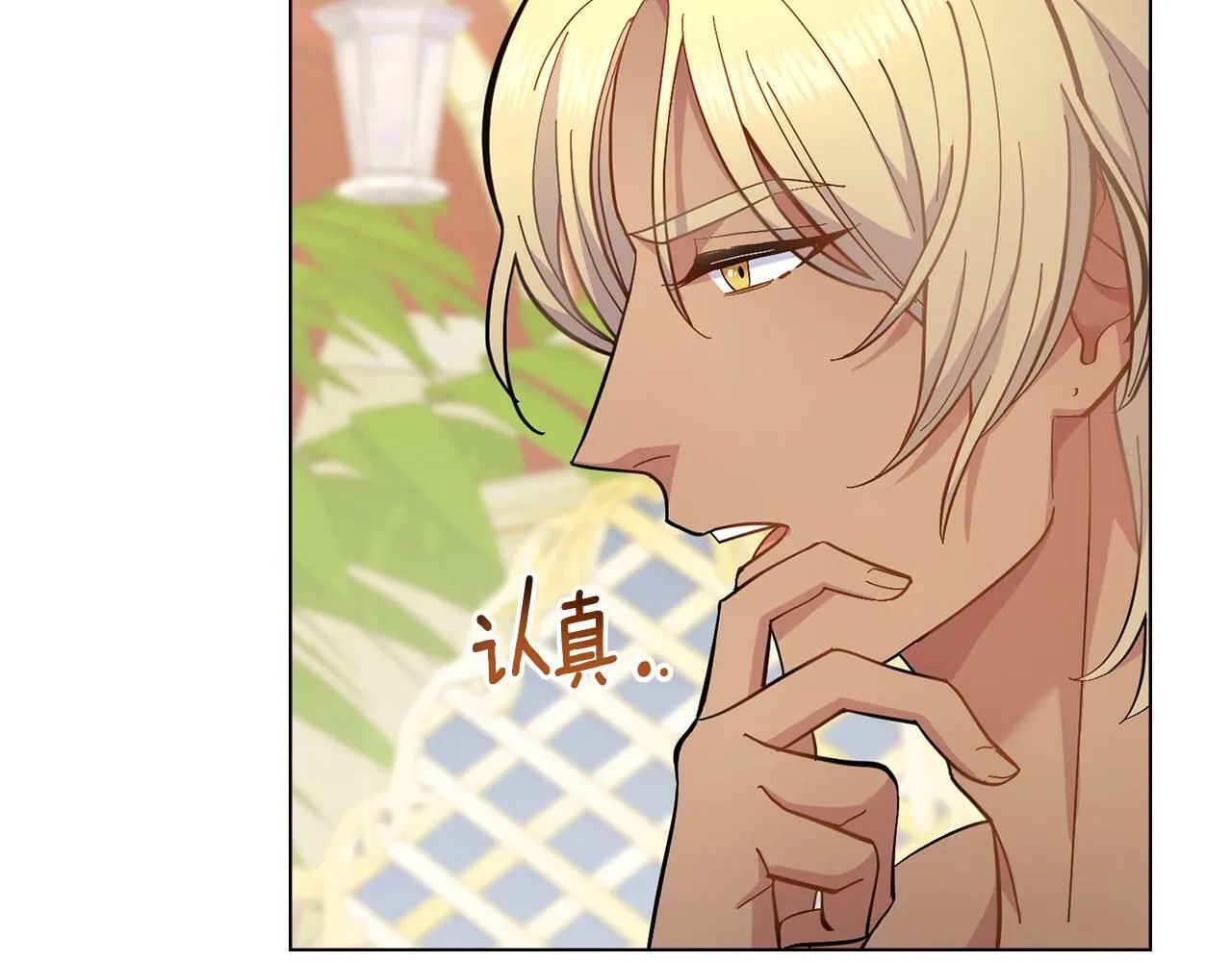 第6话 签订契约 第138页