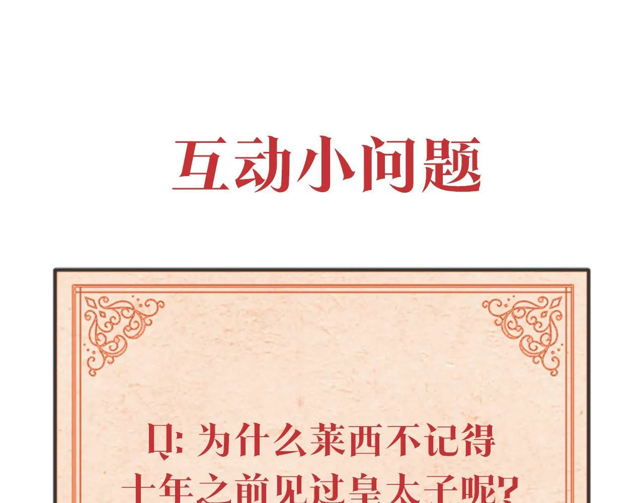 第6话 签订契约 第140页