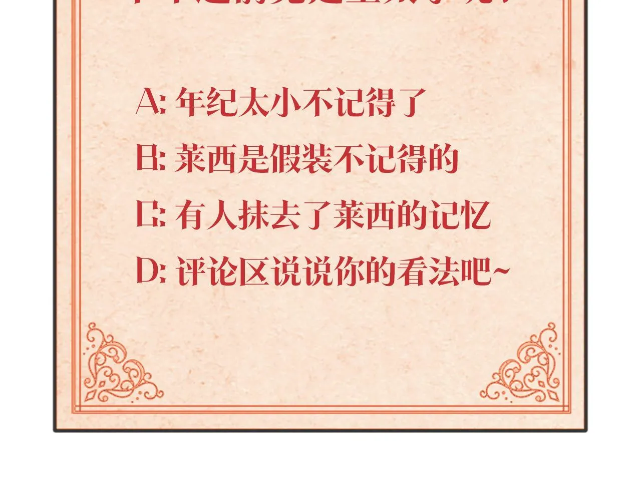 第6话 签订契约 第141页