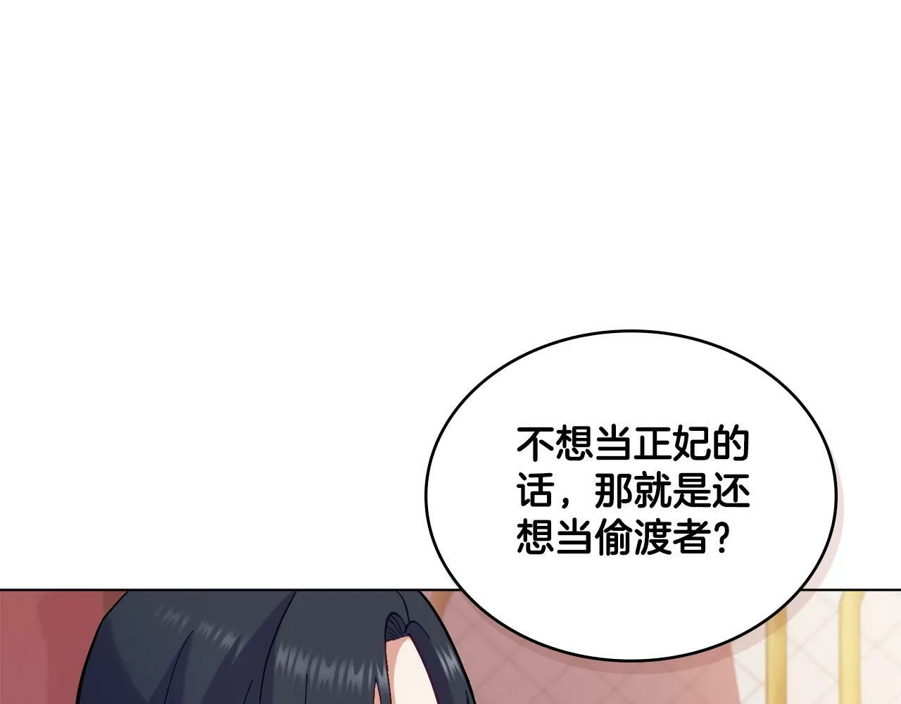 第5话 被老板出卖 第1页