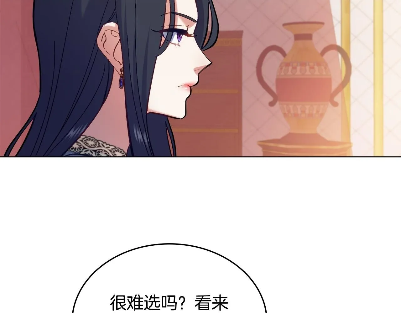 第5话 被老板出卖 第2页
