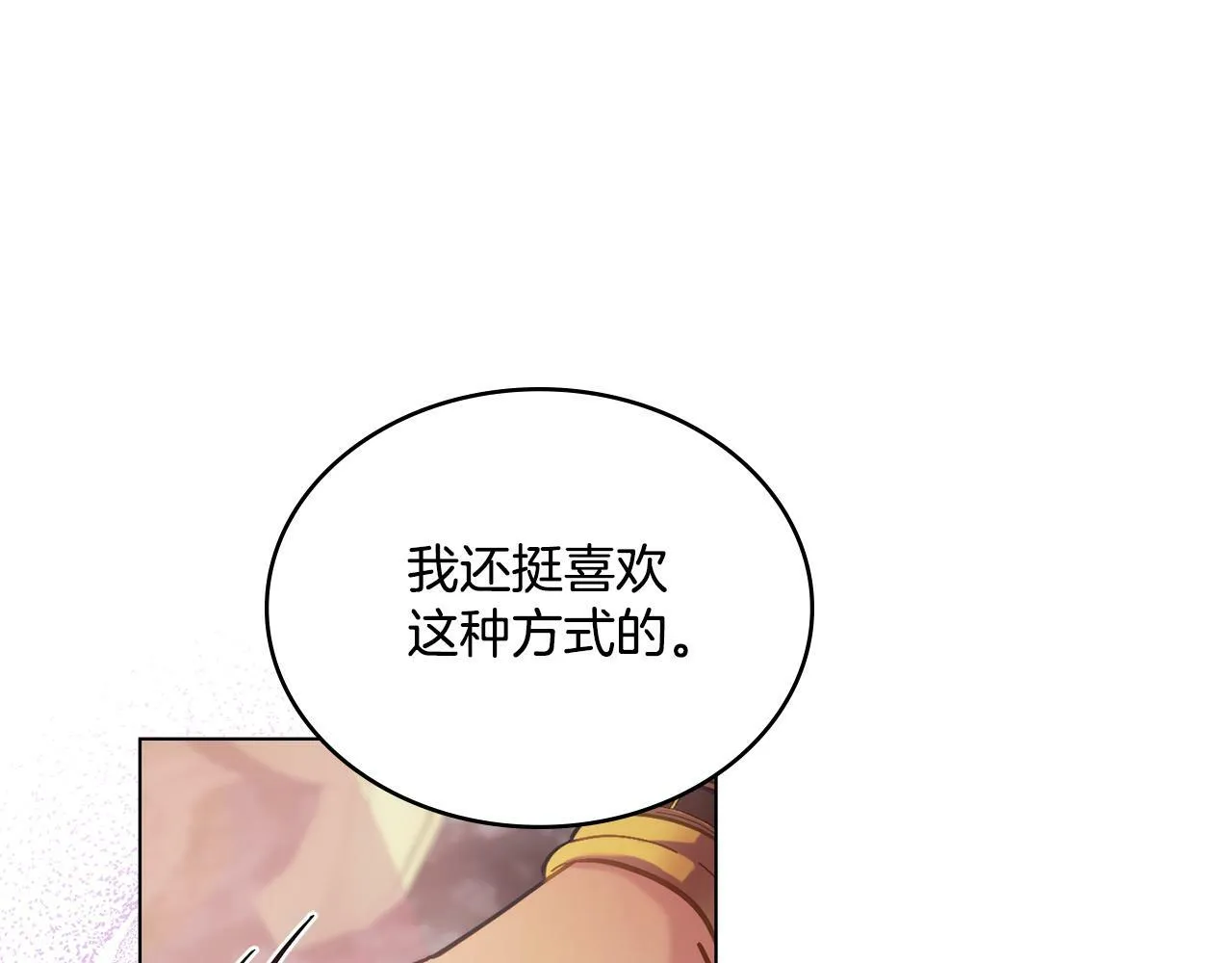第5话 被老板出卖 第4页