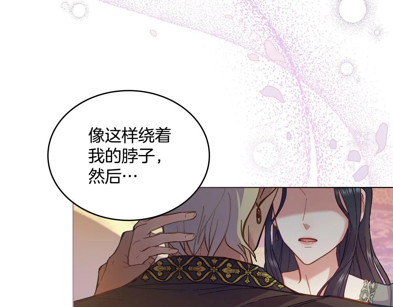 第5话 被老板出卖 第6页