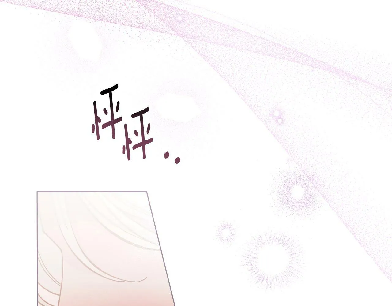 第5话 被老板出卖 第11页