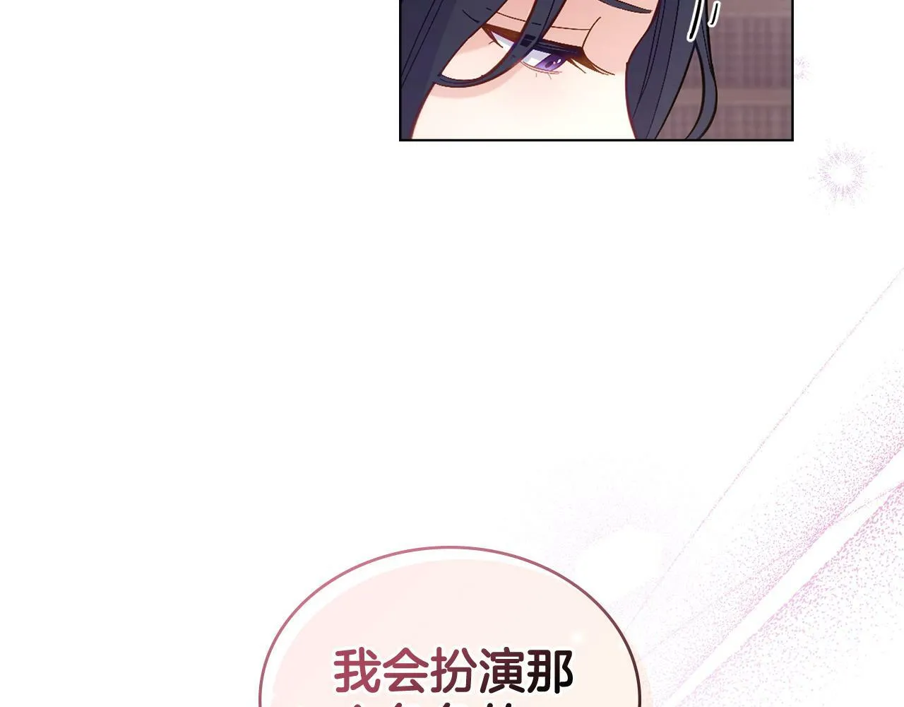 第5话 被老板出卖 第15页