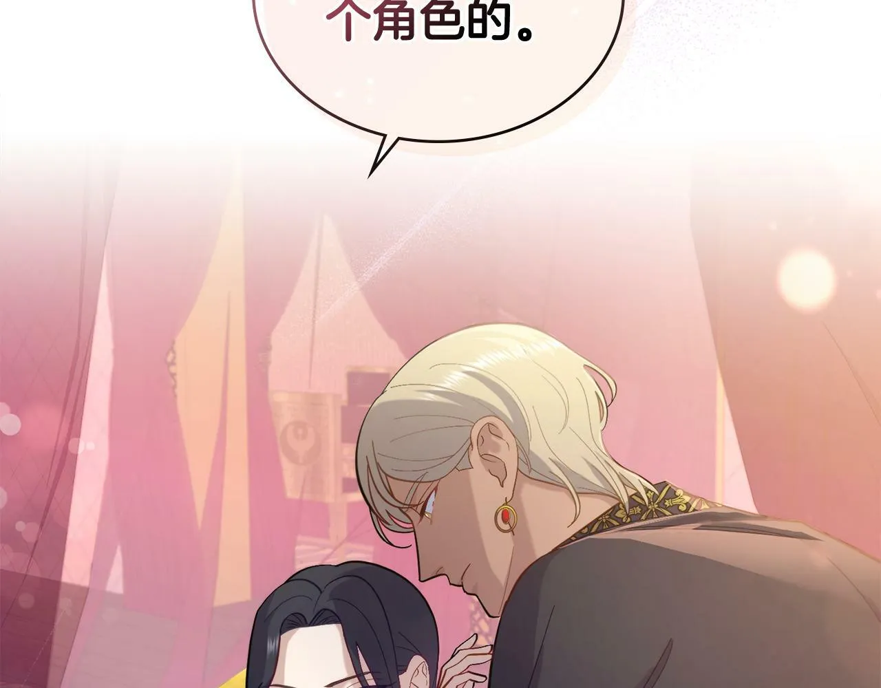 第5话 被老板出卖 第16页