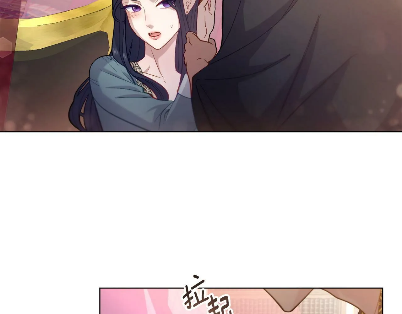 第5话 被老板出卖 第17页