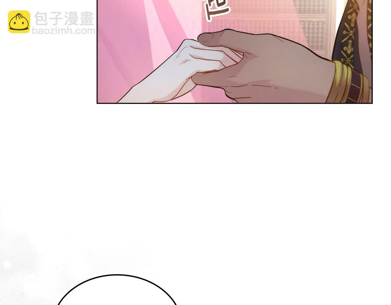 第5话 被老板出卖 第18页