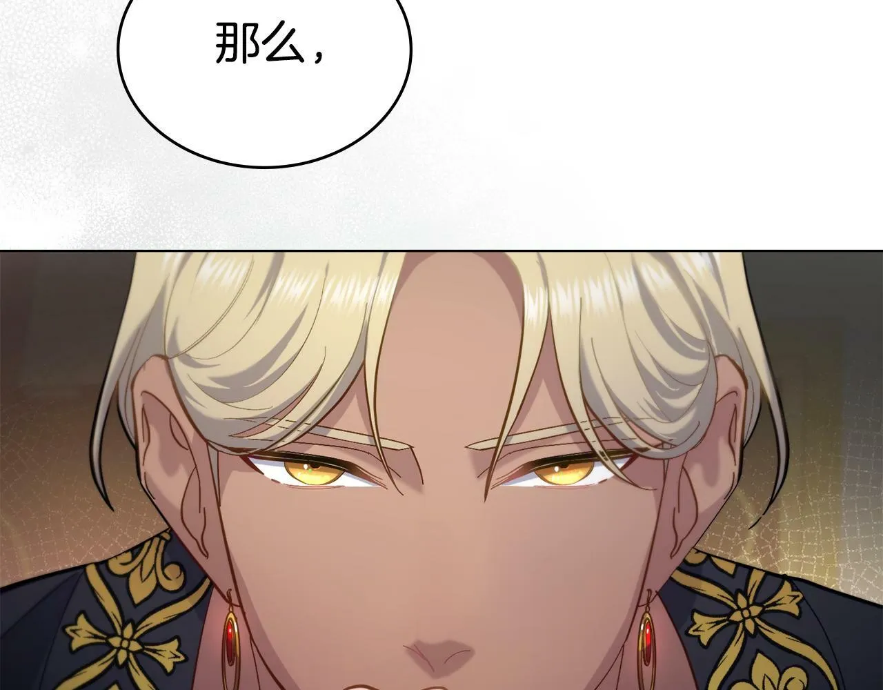 第5话 被老板出卖 第19页