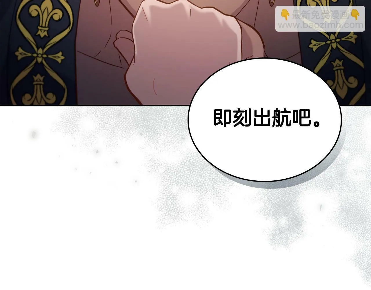 第5话 被老板出卖 第20页