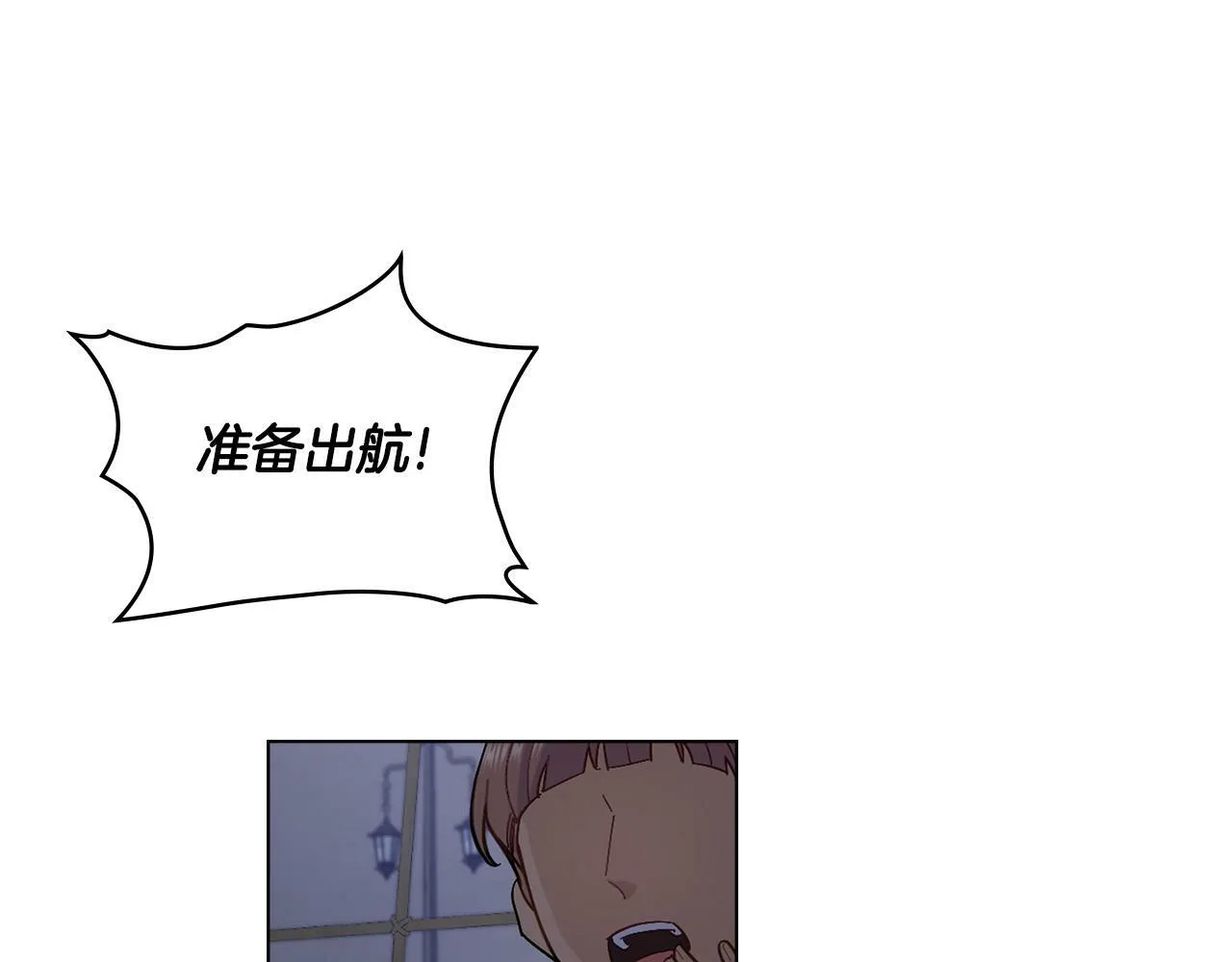第5话 被老板出卖 第22页