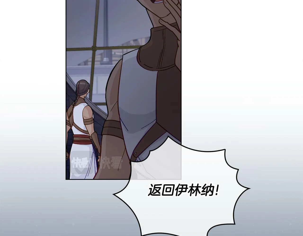 第5话 被老板出卖 第23页