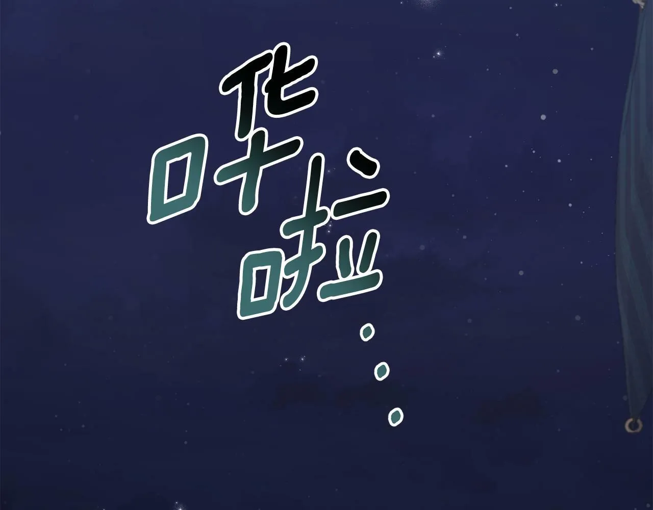 第5话 被老板出卖 第25页