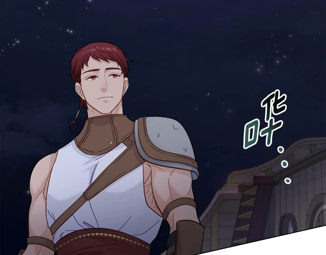 第5话 被老板出卖 第26页