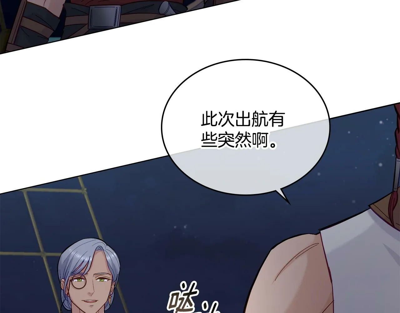 第5话 被老板出卖 第27页