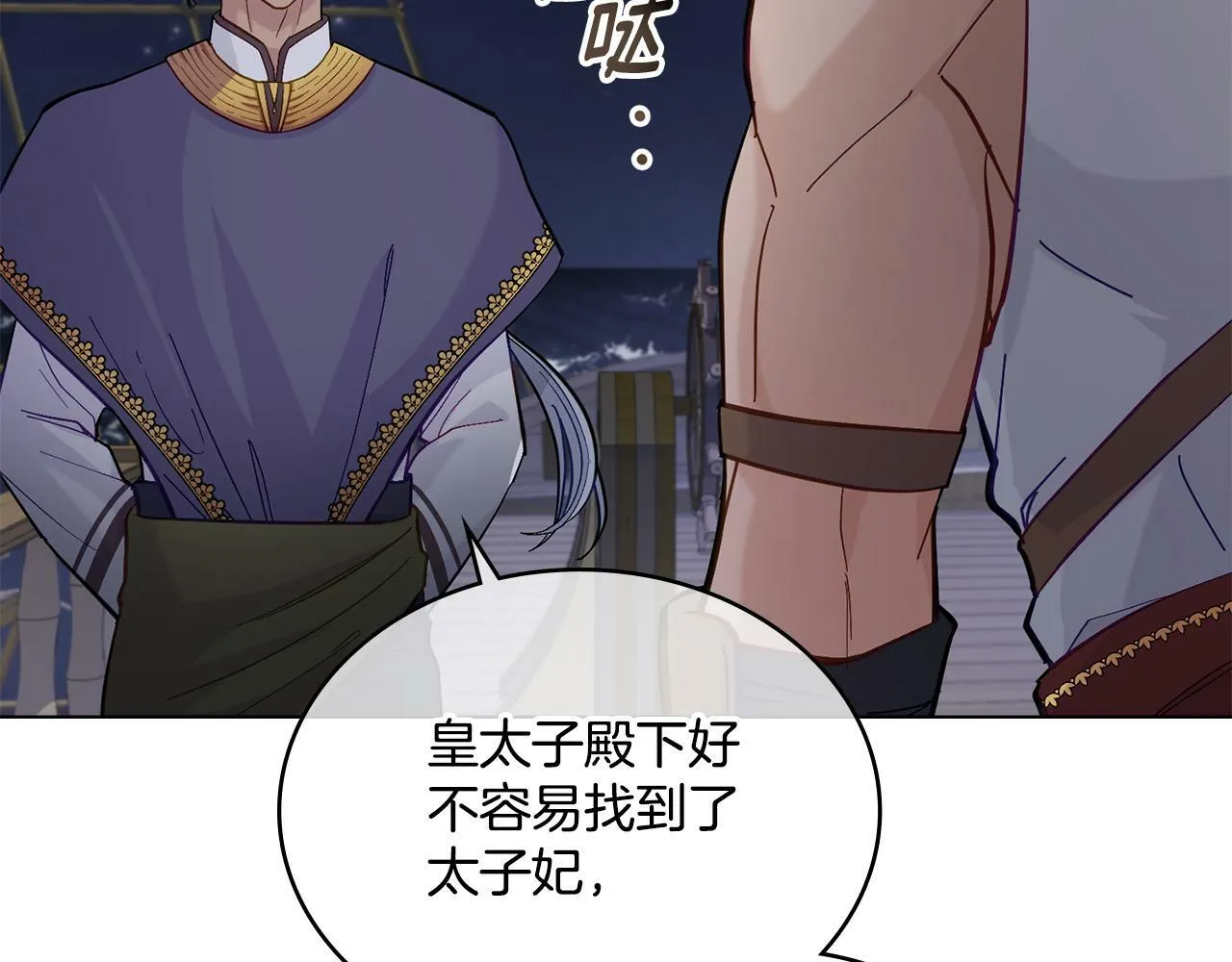 第5话 被老板出卖 第28页