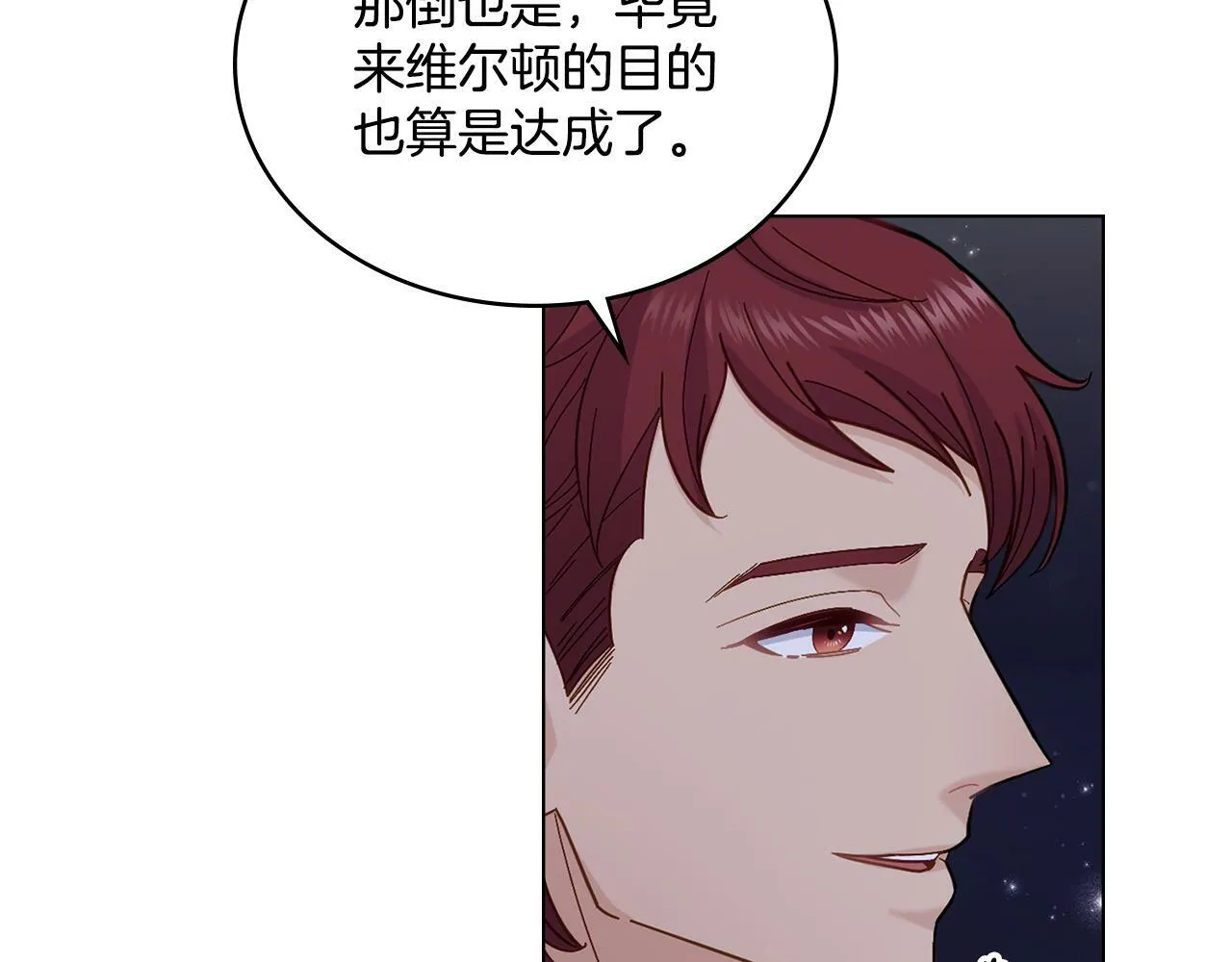 第5话 被老板出卖 第30页