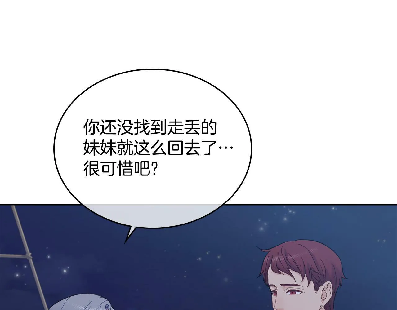 第5话 被老板出卖 第34页