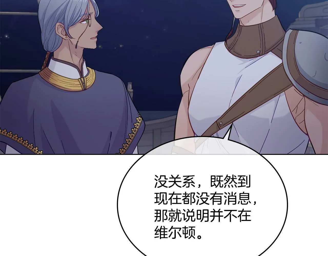 第5话 被老板出卖 第35页