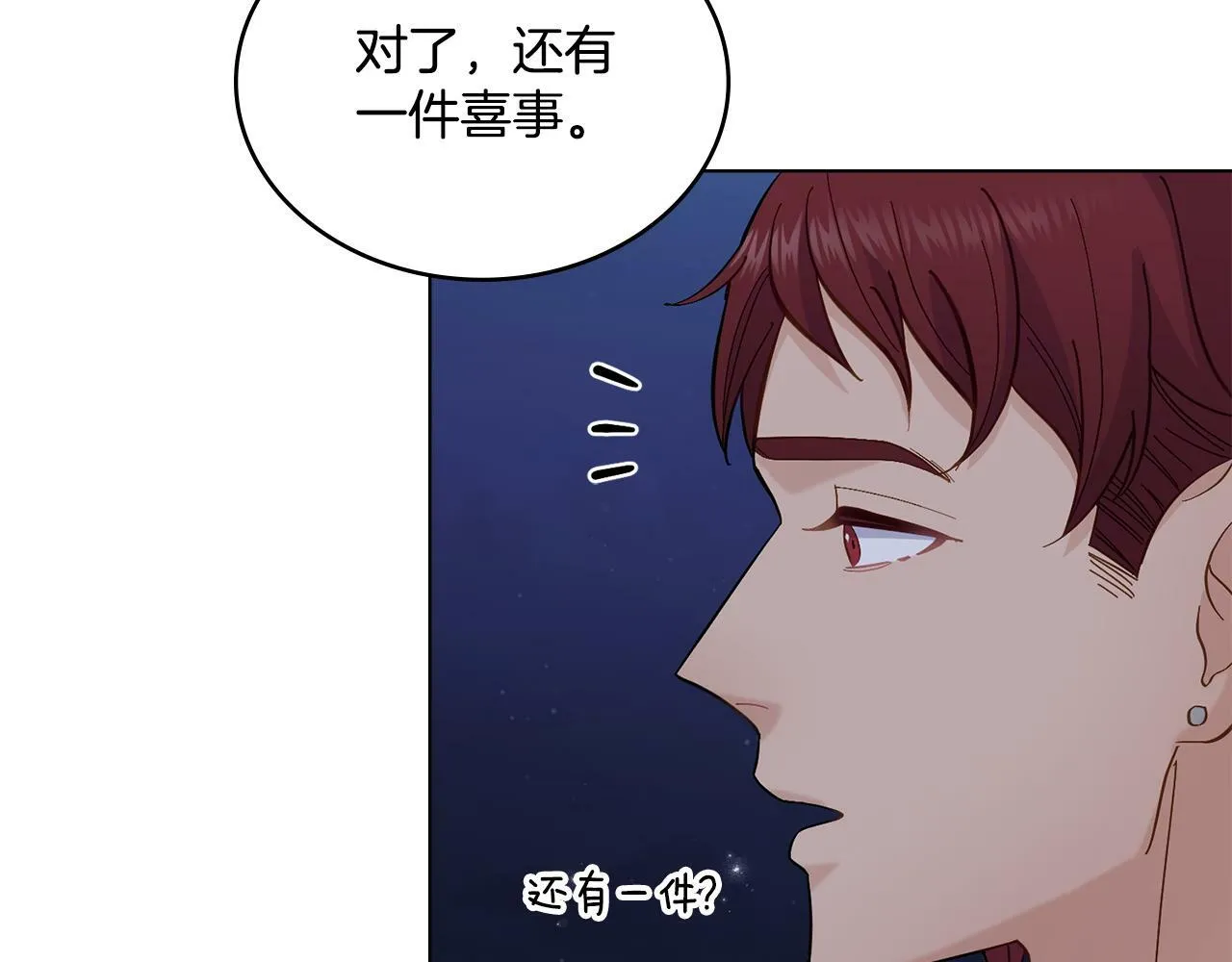 第5话 被老板出卖 第38页