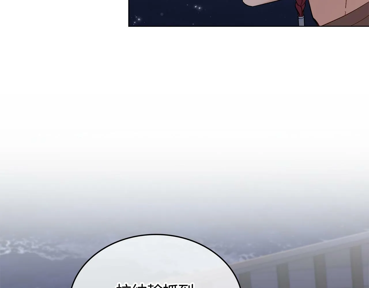 第5话 被老板出卖 第39页