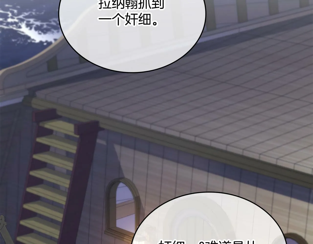 第5话 被老板出卖 第40页