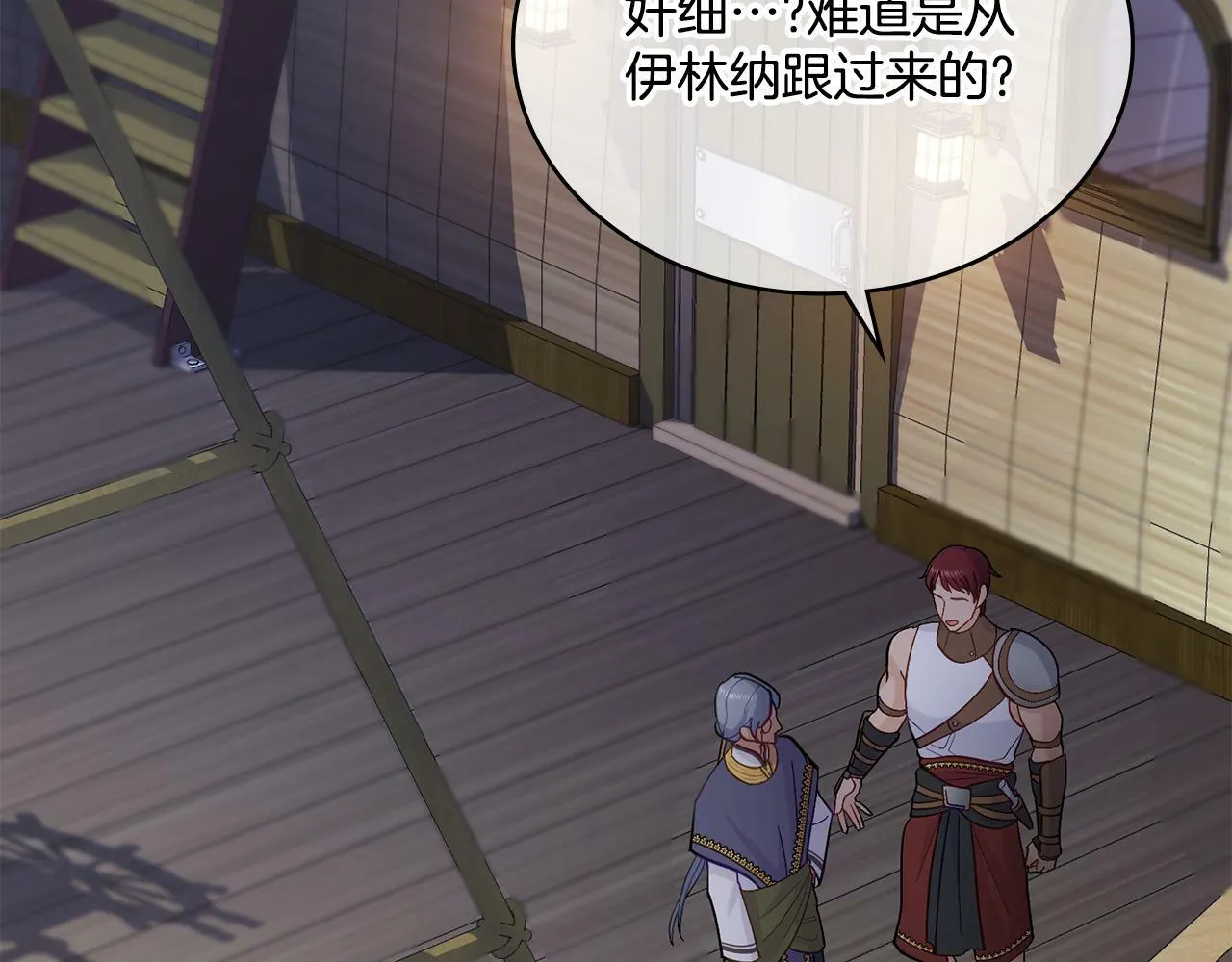 第5话 被老板出卖 第41页
