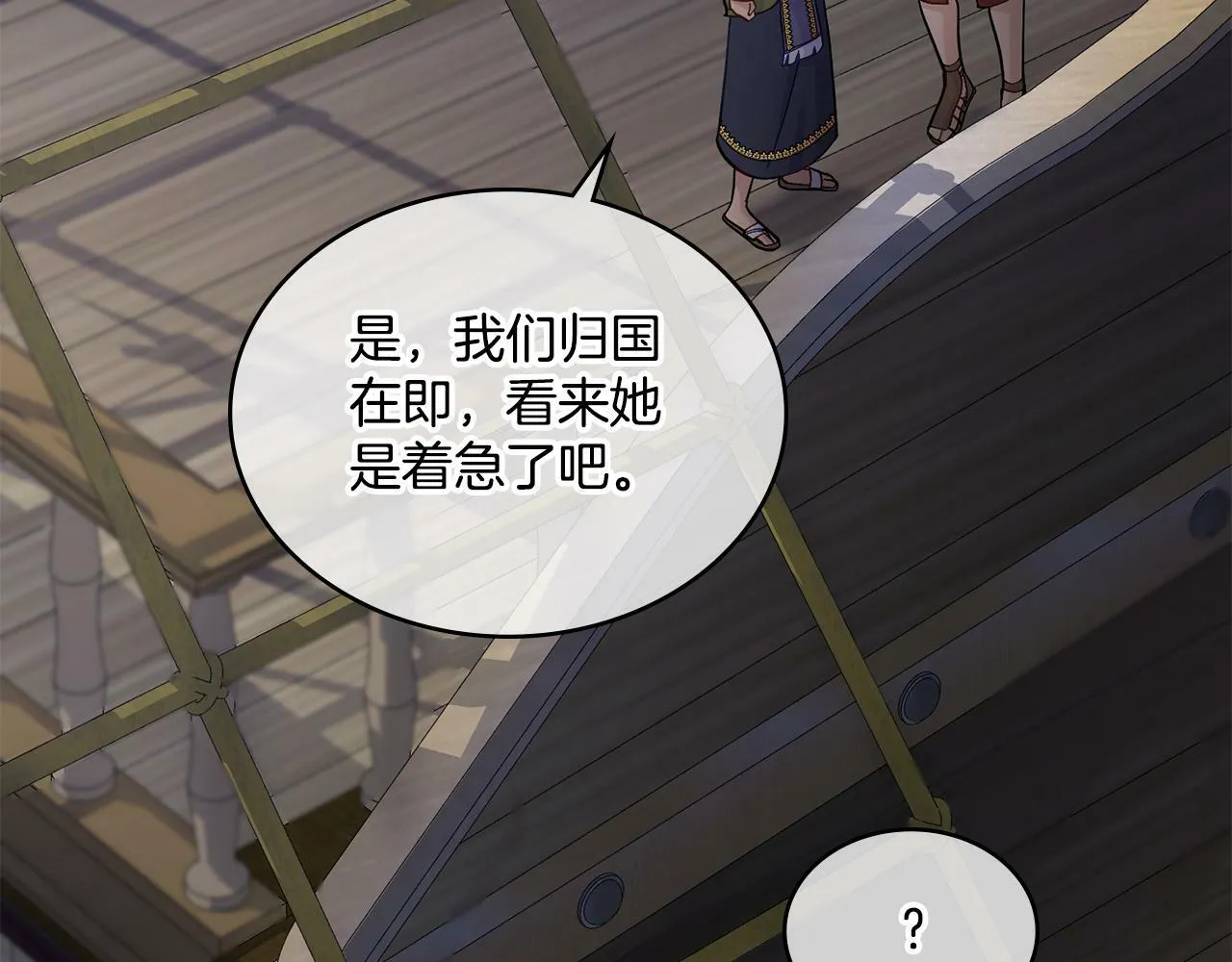 第5话 被老板出卖 第42页
