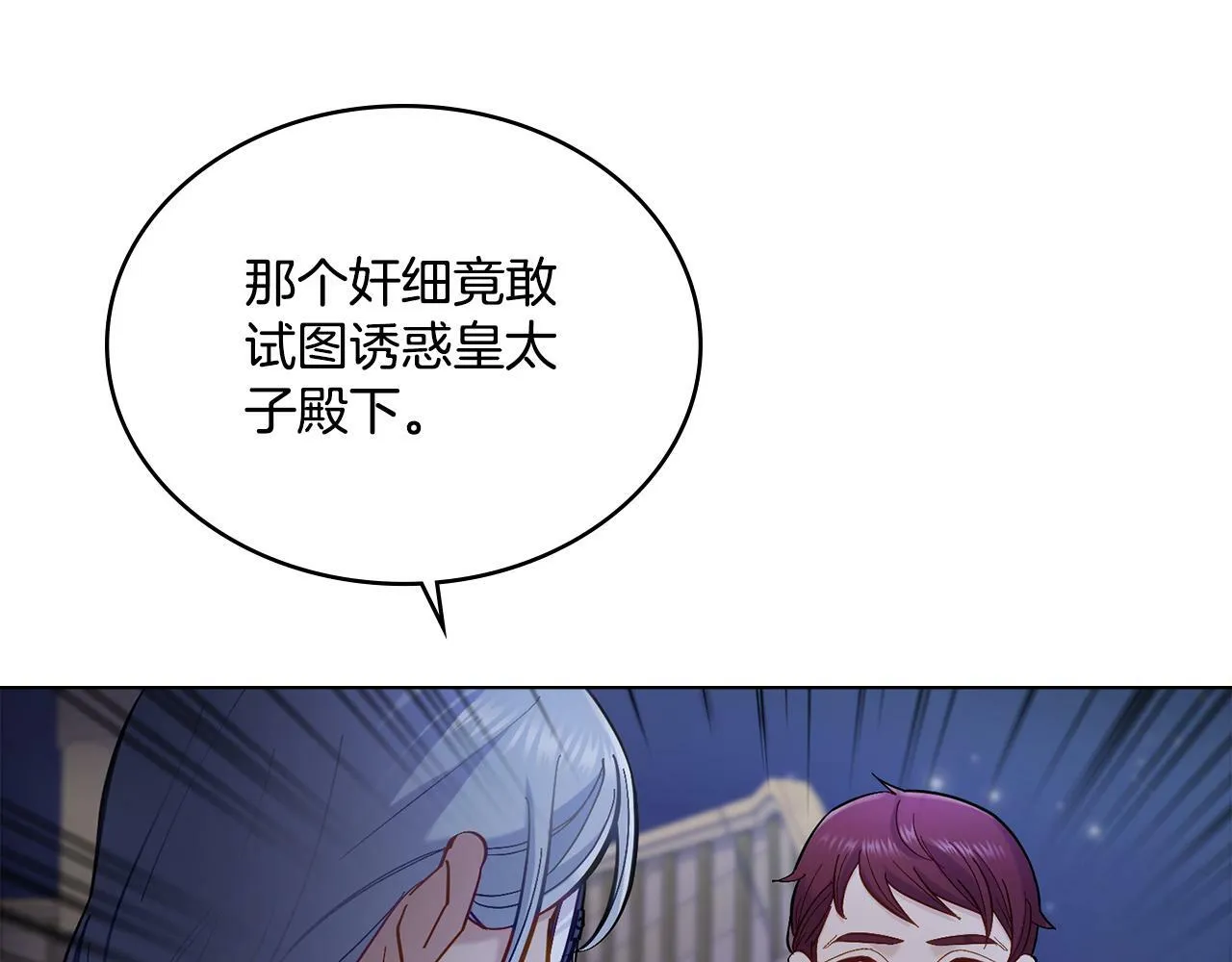 第5话 被老板出卖 第44页