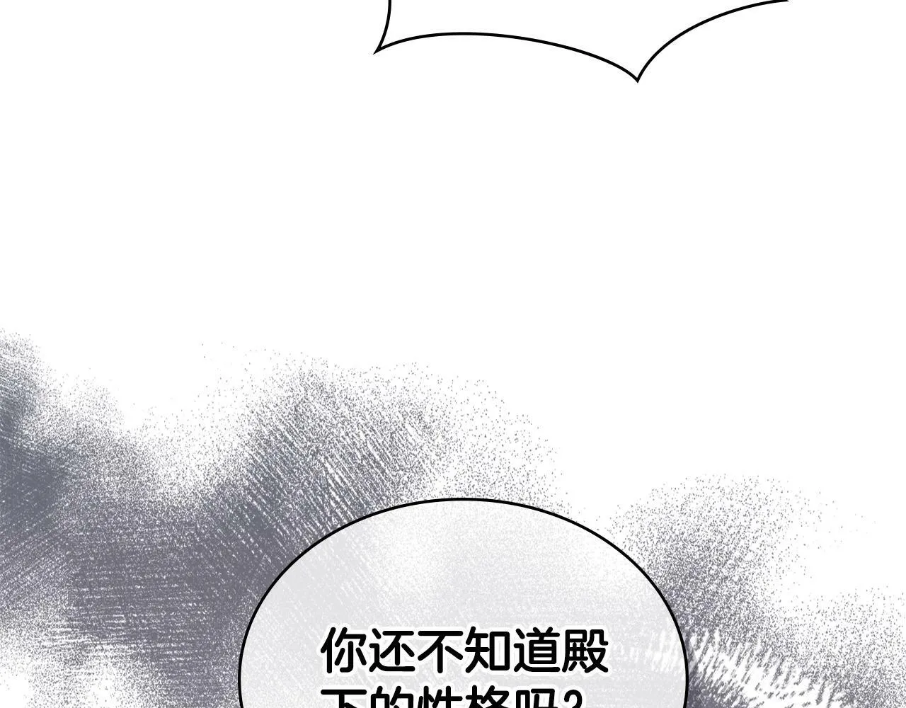 第5话 被老板出卖 第46页