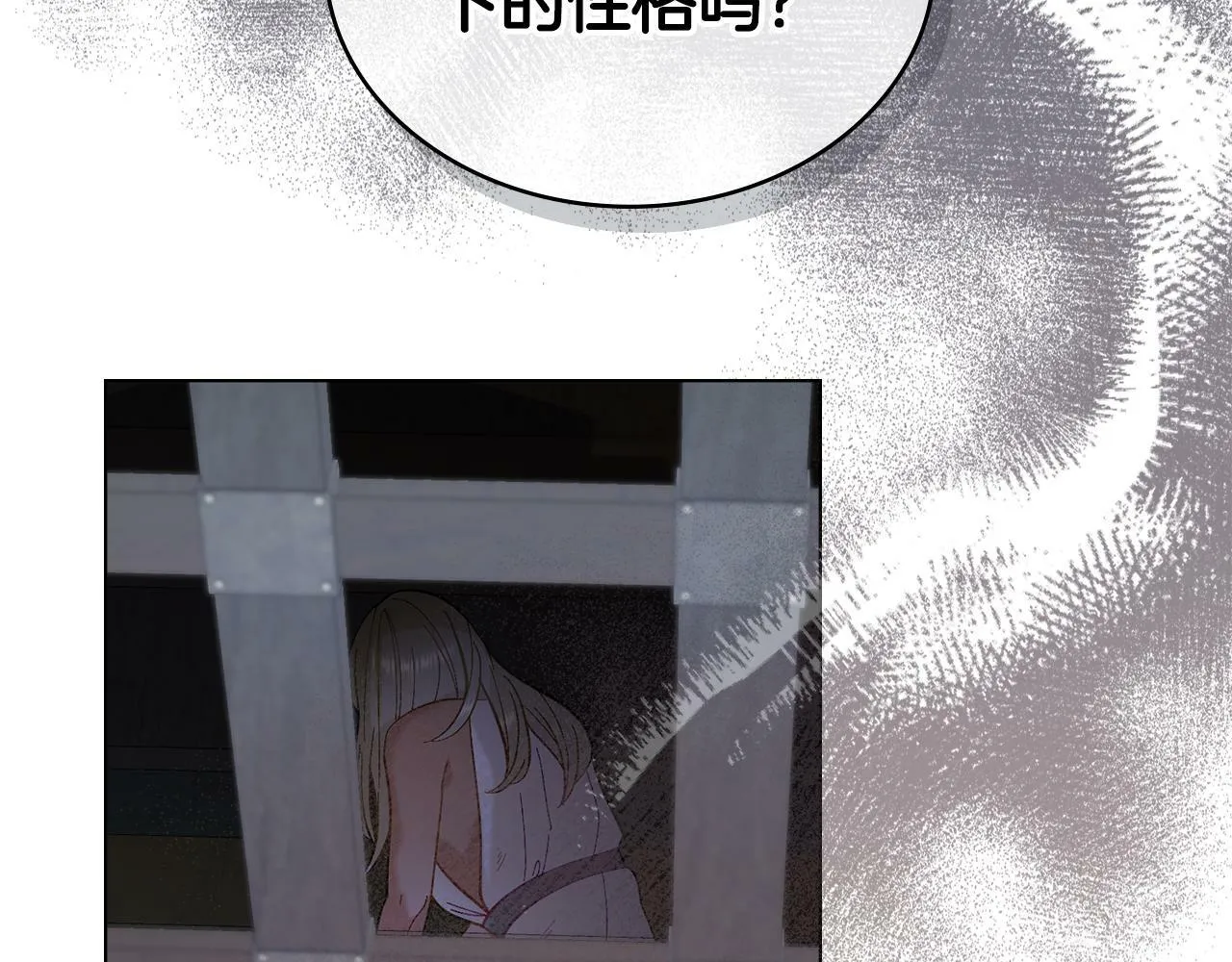 第5话 被老板出卖 第47页