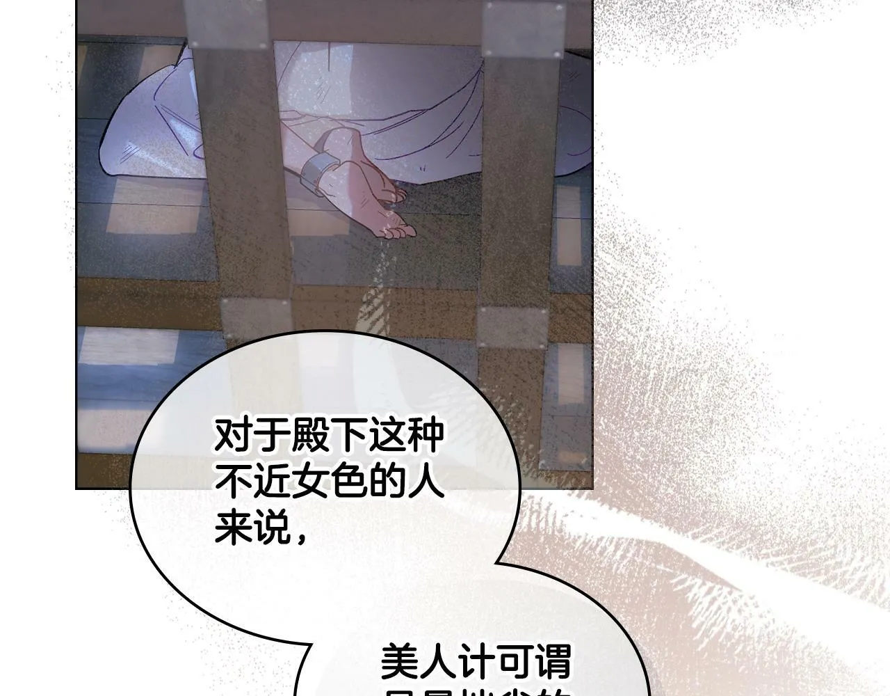 第5话 被老板出卖 第48页