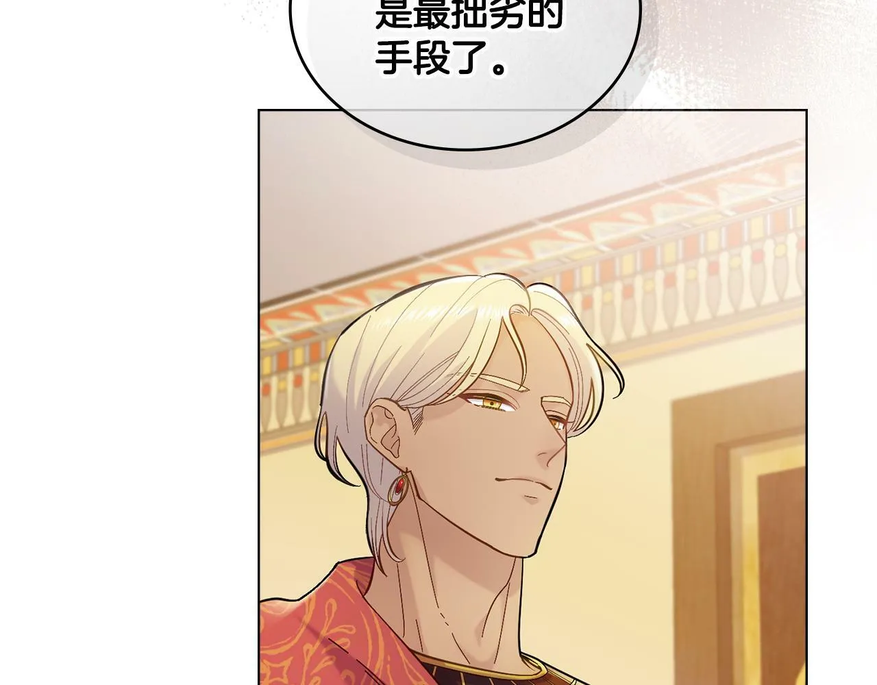 第5话 被老板出卖 第49页