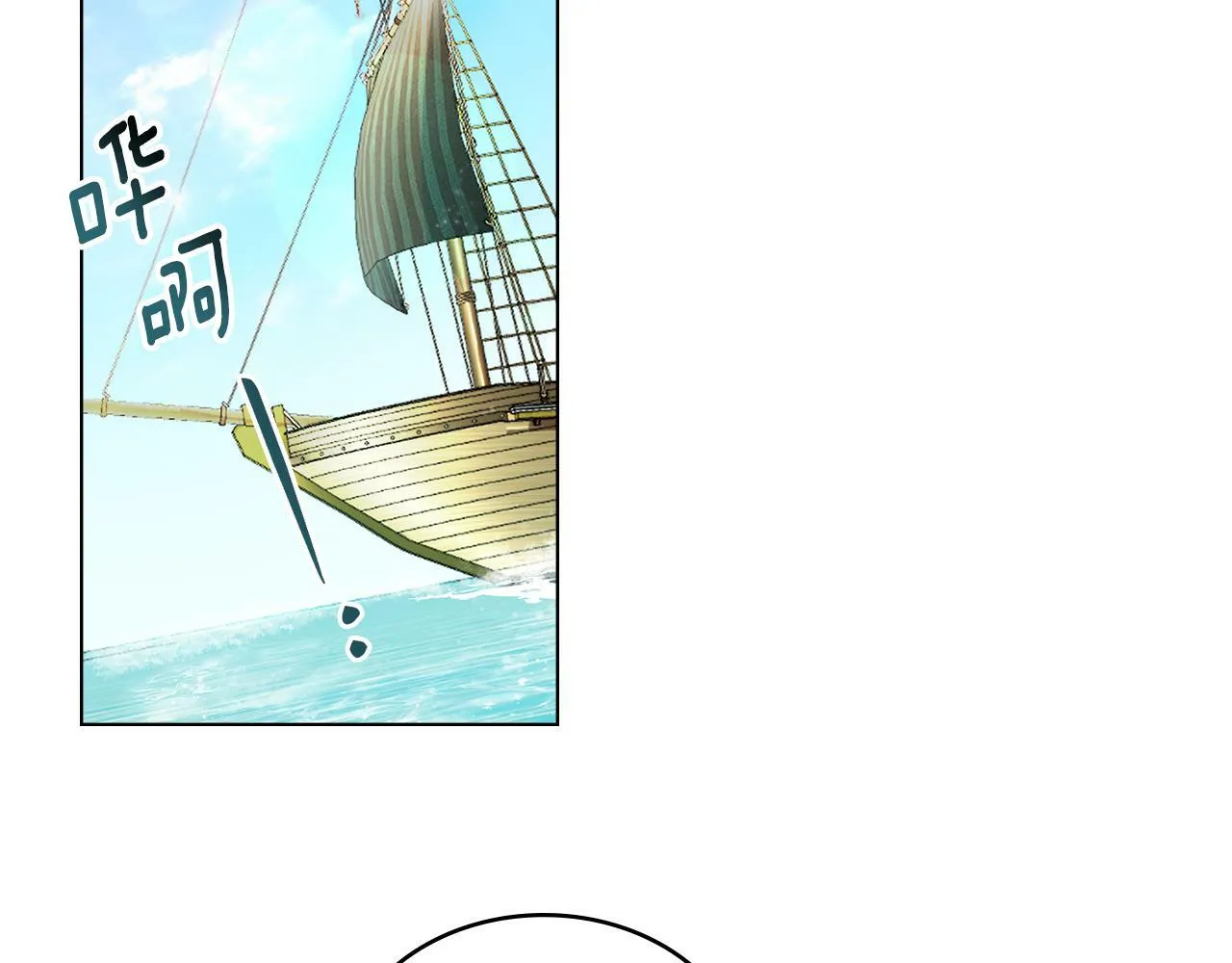 第5话 被老板出卖 第57页
