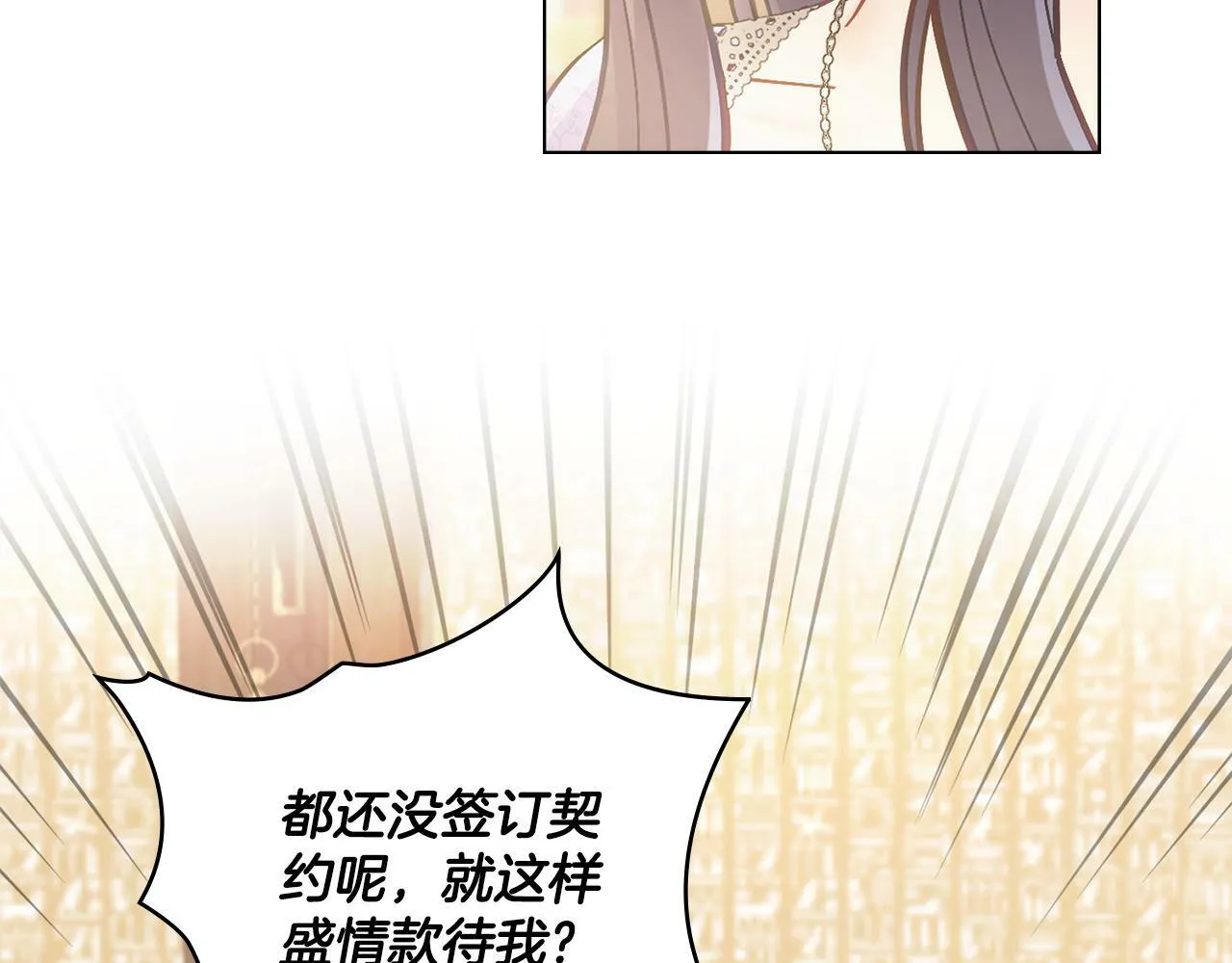 第5话 被老板出卖 第59页