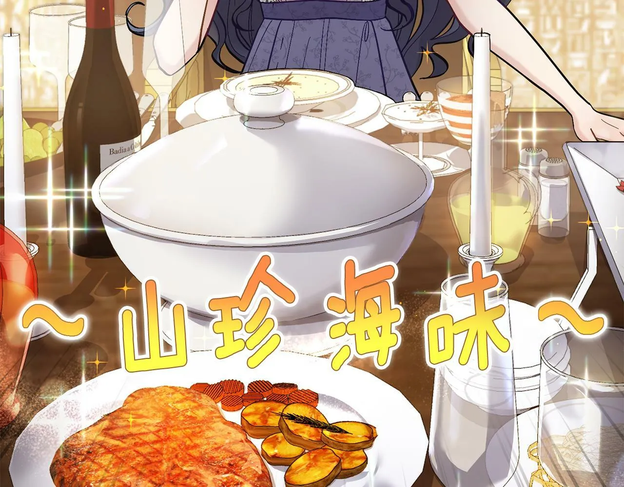 第5话 被老板出卖 第61页