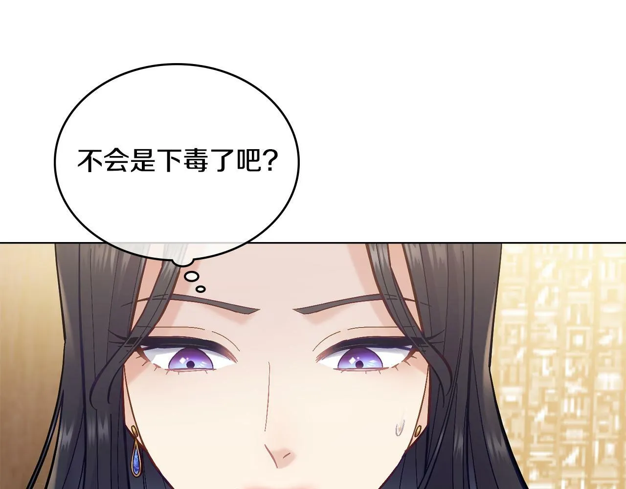 第5话 被老板出卖 第63页